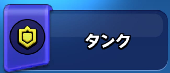 クラロワのマージタクティクス